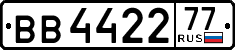 License plate Russia, Trailers