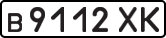 License plate USSR, Private-owned cars (1977)