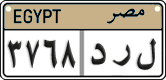 License plate of Egypt, Cars (2008)