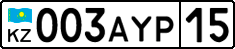 License plate Kazakhstan, Private owners (2012)