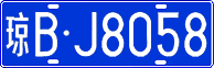 License plate of China, Cars