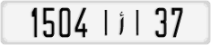 License plate of Morocco, Cars