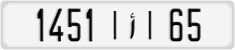 License plate of Morocco, Cars