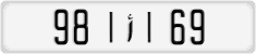 License plate of Morocco, Cars
