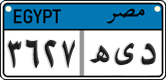 License plate of Egypt, Cars (2008)
