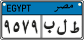 License plate of Egypt, Cars (2008)