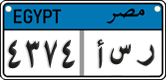 License plate of Egypt, Cars (2008)