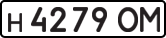License plate USSR, Private-owned cars (1977)