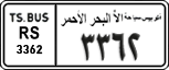 License plate of Egypt, Cars (1999)