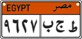 License plate of Egypt, Cars (2008)