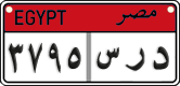 License plate of Egypt, Cars (2008)