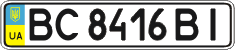 License plate Ukraine, Regular plates (2004)