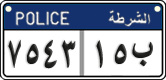 License plate of Egypt, Police