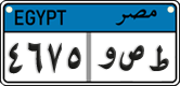 License plate of Egypt, Cars (2008)