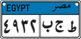 License plate of Egypt, Cars (2008)