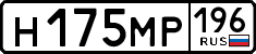 License plate Russia, Cars