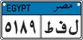 License plate of Egypt, Cars (2008)