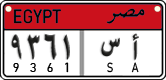 License plate of Egypt, Cars (2008)