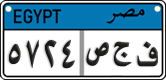 License plate of Egypt, Cars (2008)