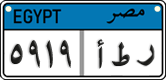 License plate of Egypt, Cars (2008)