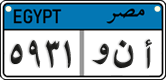 License plate of Egypt, Cars (2008)