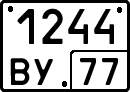 License plate Russia, Special vehicles