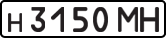 License plate USSR, Private-owned cars (1977)