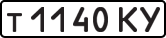 License plate USSR, Private-owned cars (1977)
