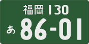 License plate of Japan, Commercial vehicles