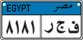 License plate of Egypt, Cars (2008)