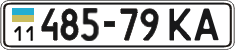 License plate Ukraine, Cars and trucks (1995)