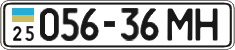 License plate Ukraine, Cars and trucks (1995)