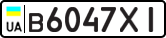 License plate USSR, Private-owned cars (1977)