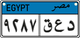 License plate of Egypt, Cars (2008)