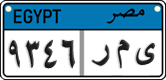 License plate of Egypt, Cars (2008)