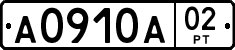 License plate of Tajikistan, Trailers (1996)
