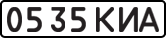 License plate USSR, State-owned cars (1977)