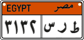 License plate of Egypt, Cars (2008)