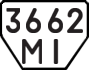 License plate USSR, Trailers (1977)