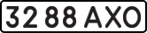 License plate USSR, State-owned cars (1977)