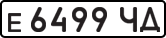 License plate USSR, Private-owned cars (1977)
