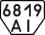 License plate USSR, Trailers (1977)