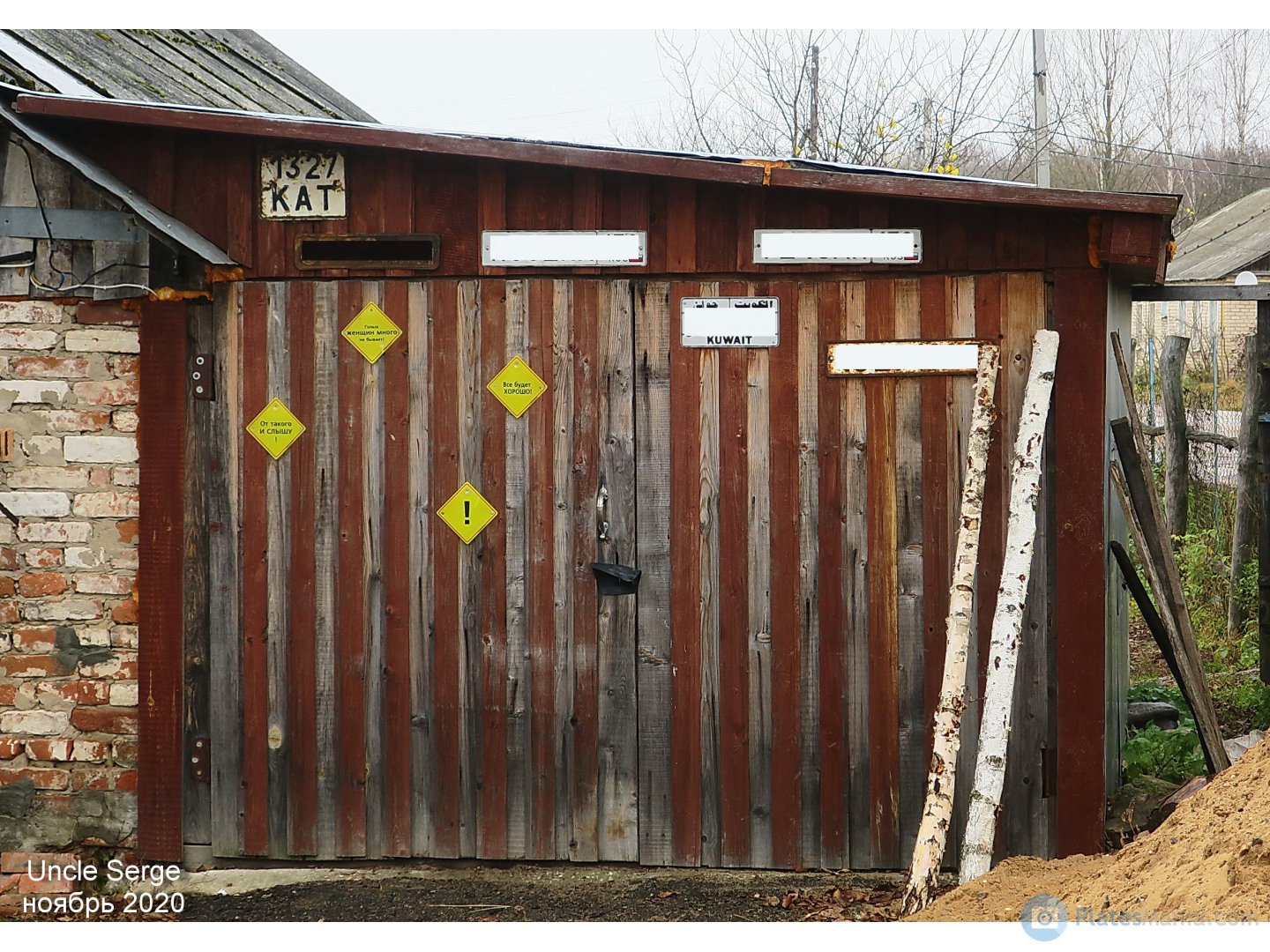 1327 КАТ, License plate without vehicle 