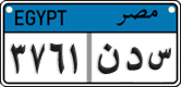 License plate of Egypt, Cars (2008)