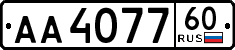 License plate Russia, Trailers