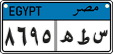 License plate of Egypt, Cars (2008)
