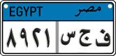 License plate of Egypt, Cars (2008)