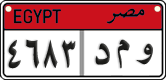 License plate of Egypt, Cars (2008)