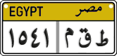 License plate of Egypt, Cars (2008)