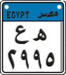 License plate of Egypt, Motorcycles
